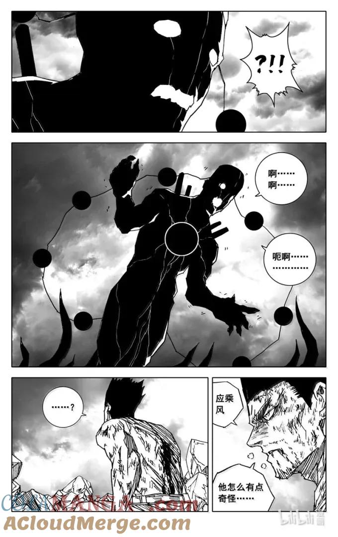 《镇魂街》四三六 时机 第21页