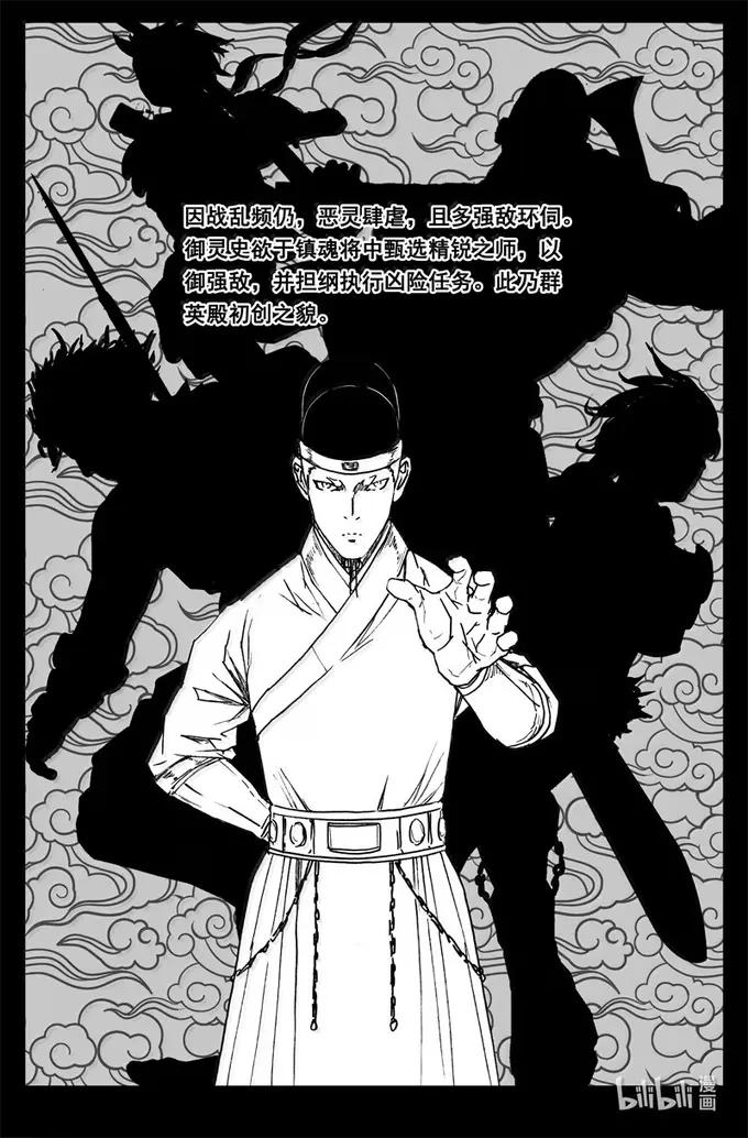 《镇魂街》四三六 时机 第2页