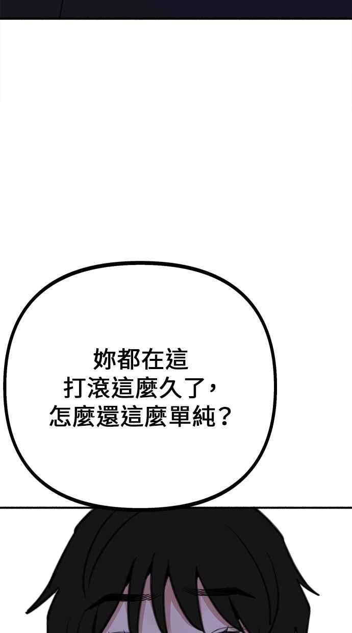 隐密的缪思 第47话 未获批准的人们 第59页
