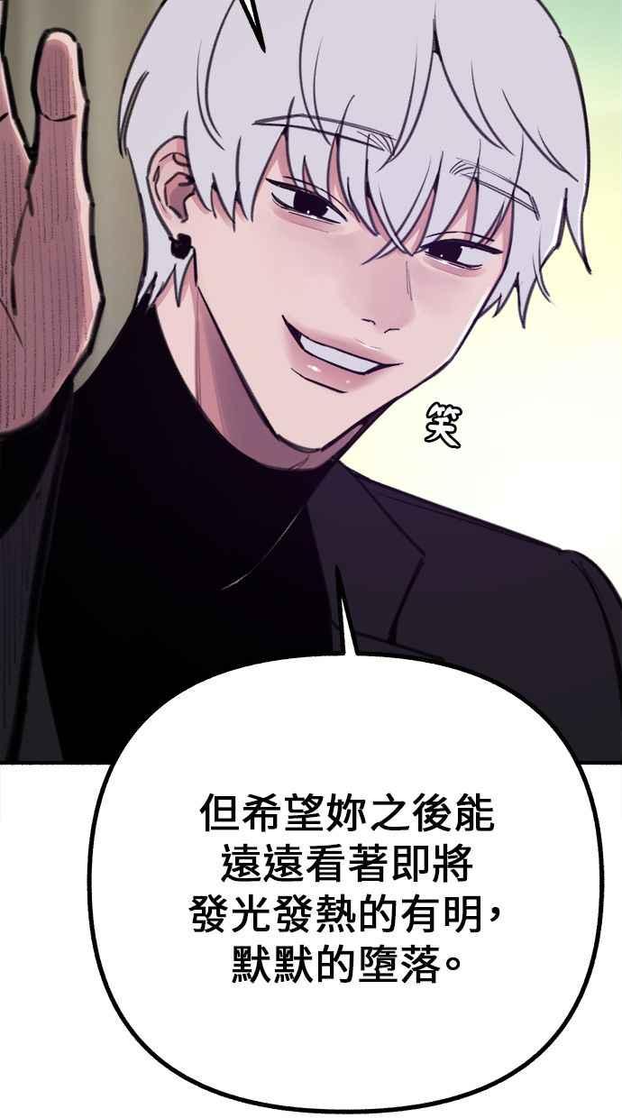 隐密的缪思 第47话 未获批准的人们 第54页