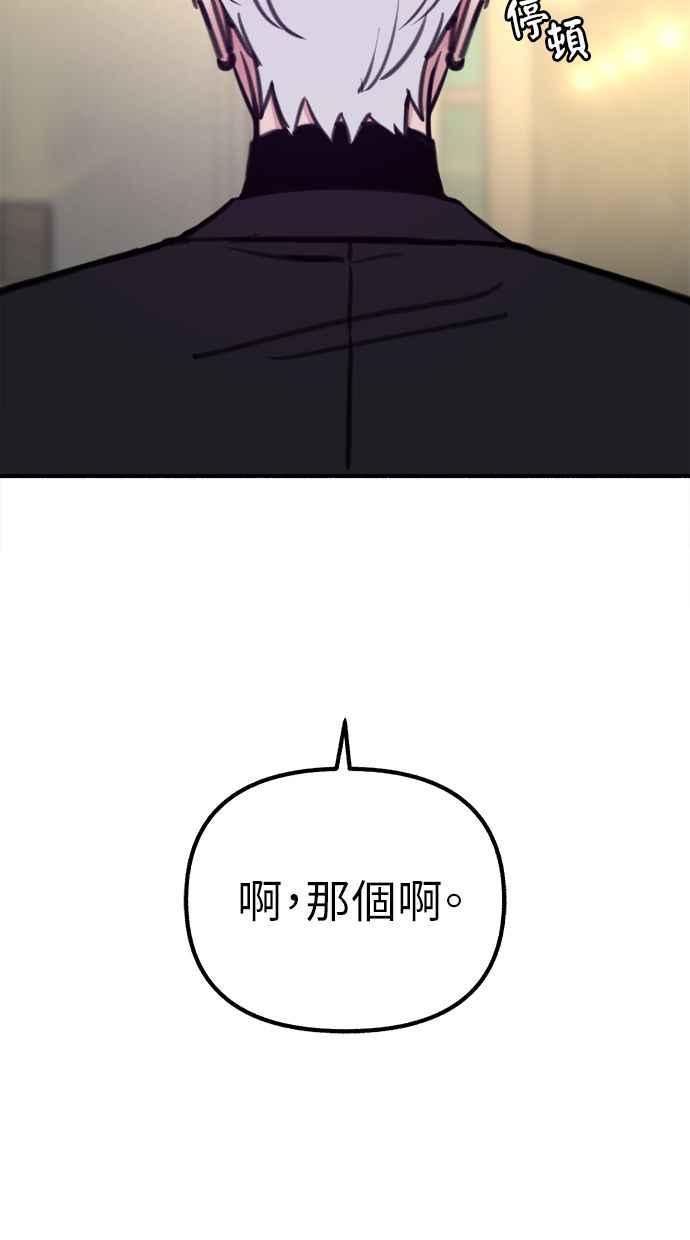 隐密的缪思 第47话 未获批准的人们 第57页