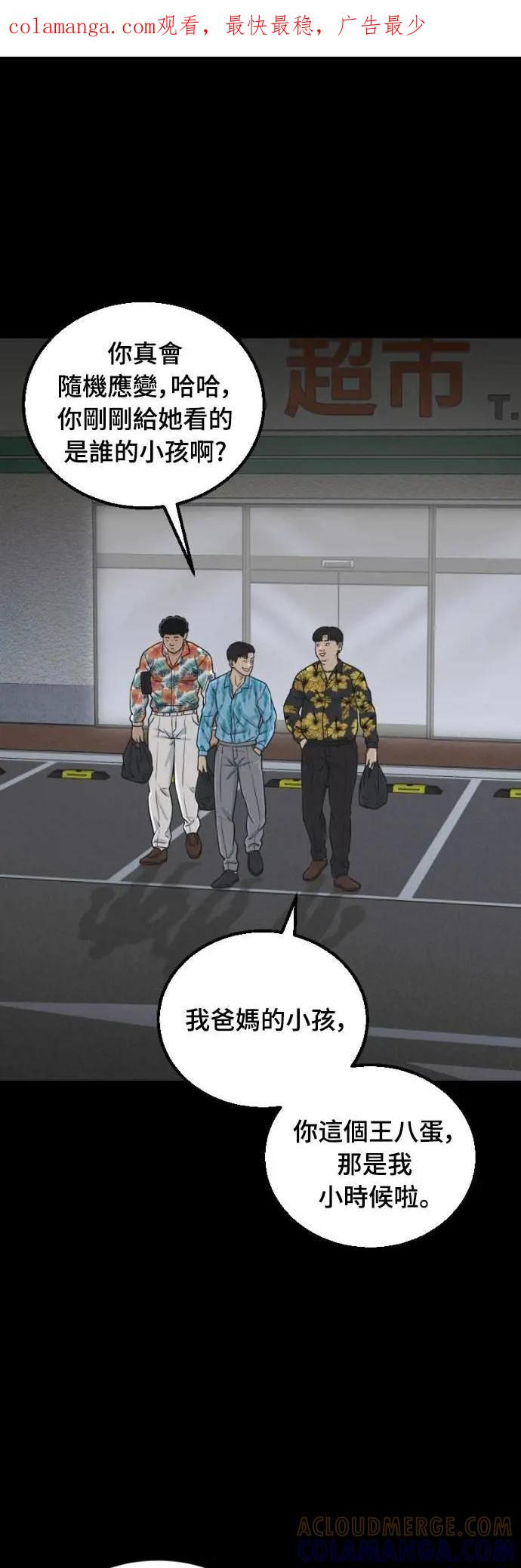 《黄金守门员》第47话 8强红男会(3) 第1页