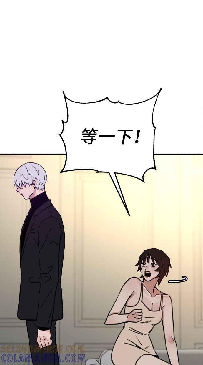 隐密的缪思 第47话 未获批准的人们 第55页