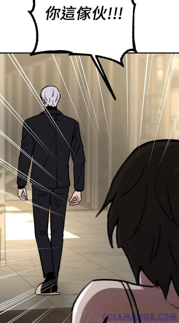 隐密的缪思 第47话 未获批准的人们 第61页