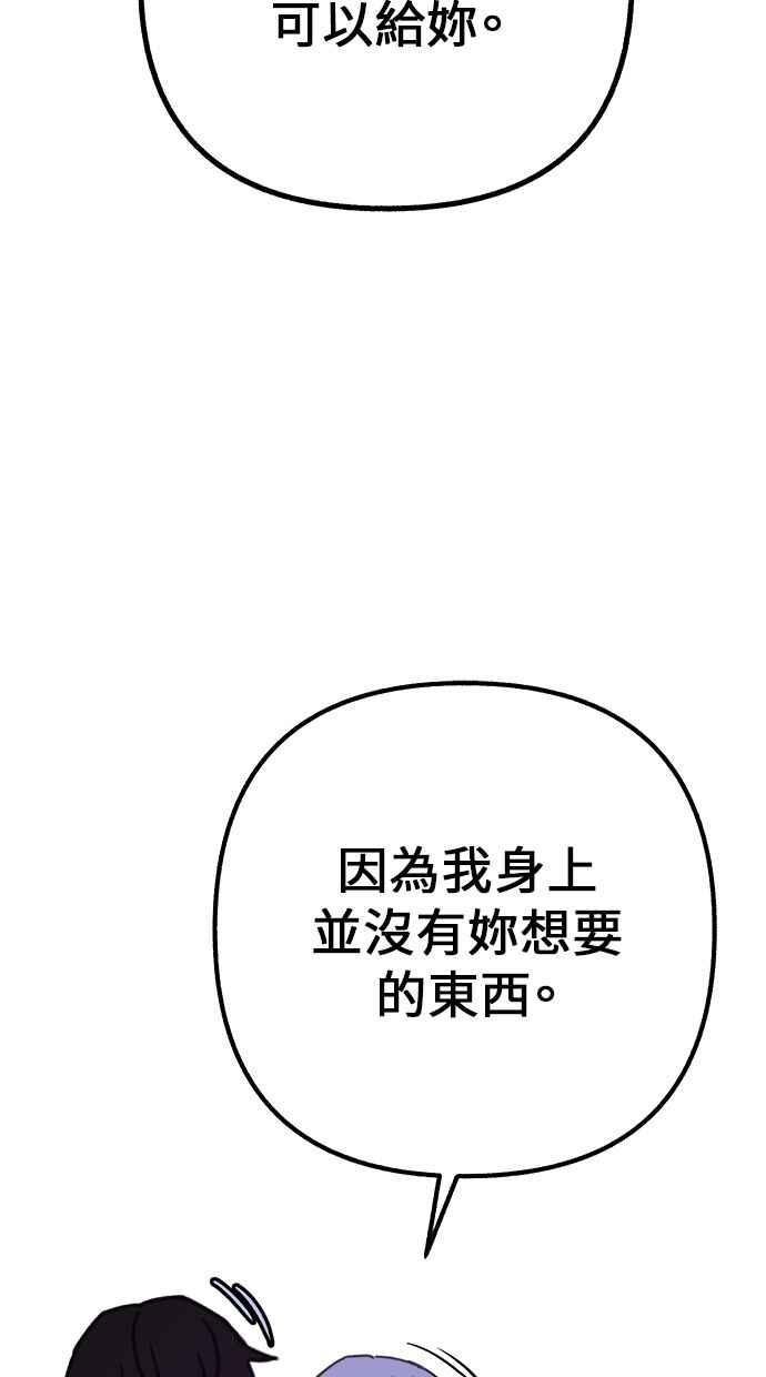 隐密的缪思 第47话 未获批准的人们 第50页