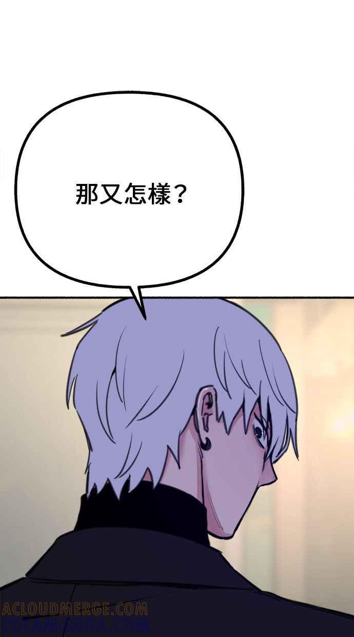 隐密的缪思 第47话 未获批准的人们 第58页