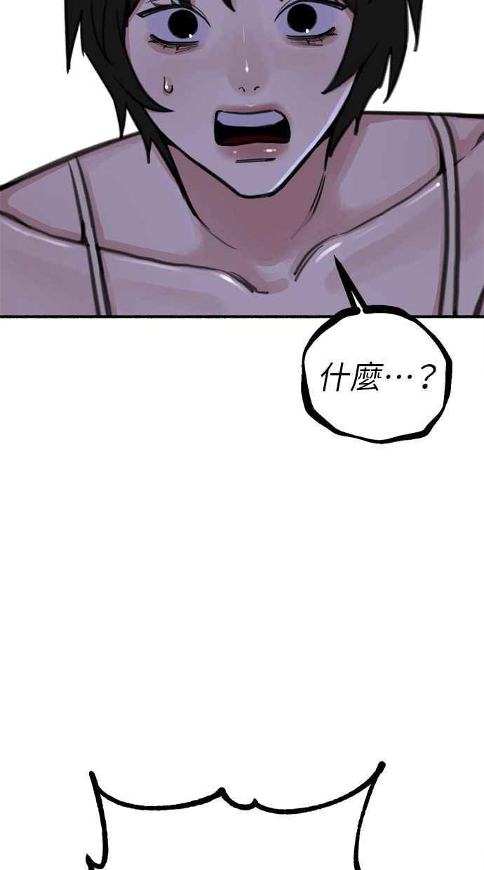 隐密的缪思 第47话 未获批准的人们 第60页