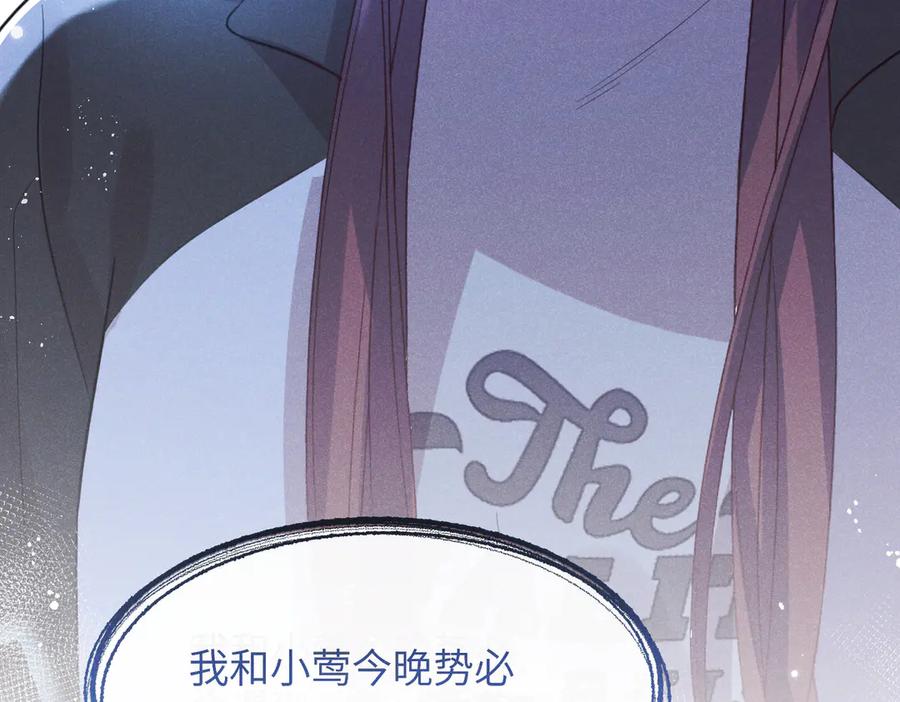 《未完待叙》第04话：厚颜无耻之人 第125页