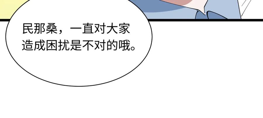 全球诡异时代 第528话 扶桑篇-契约雪女！ 第128页