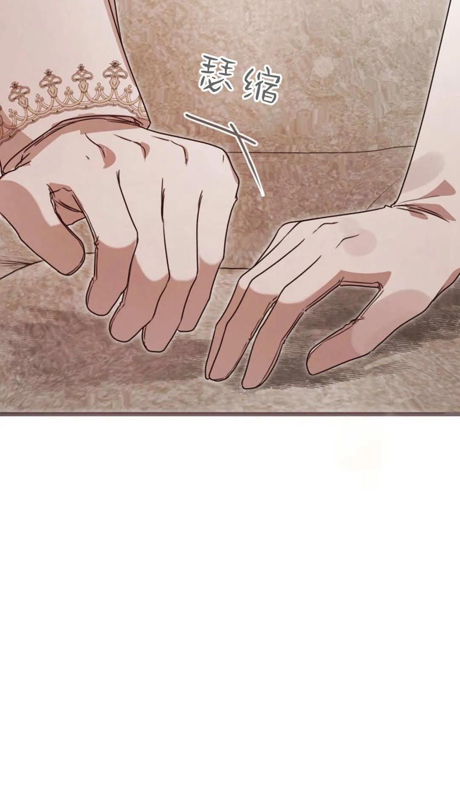 只求你，救救我 第55话 第92页