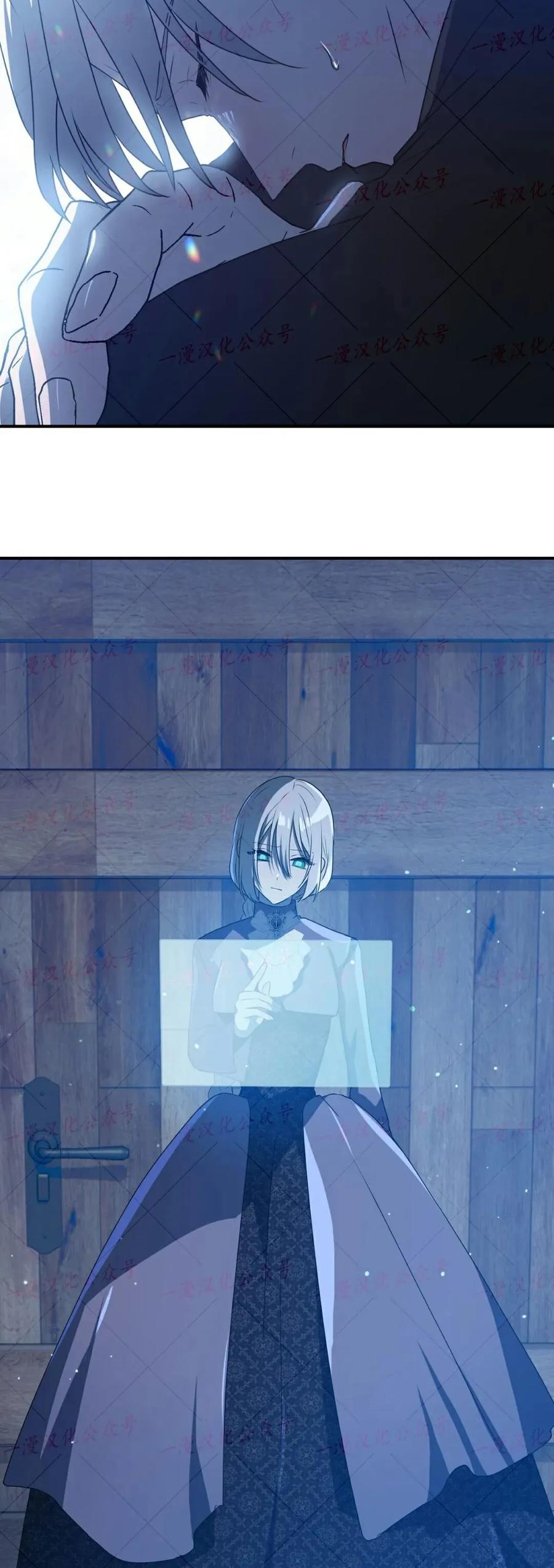 《青梅竹马要杀我》第57集 第23页