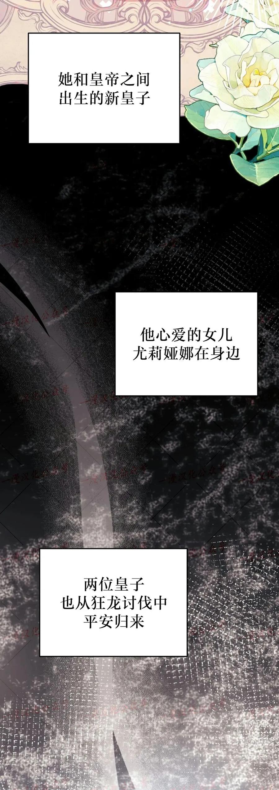 《青梅竹马要杀我》第57集 第26页