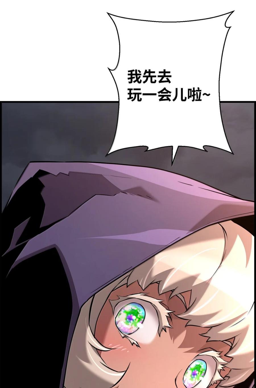 《死灵法师的进化特质》70 开战 第15页