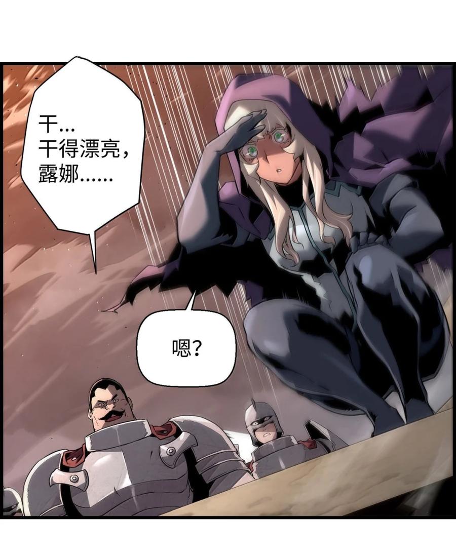 《死灵法师的进化特质》70 开战 第11页