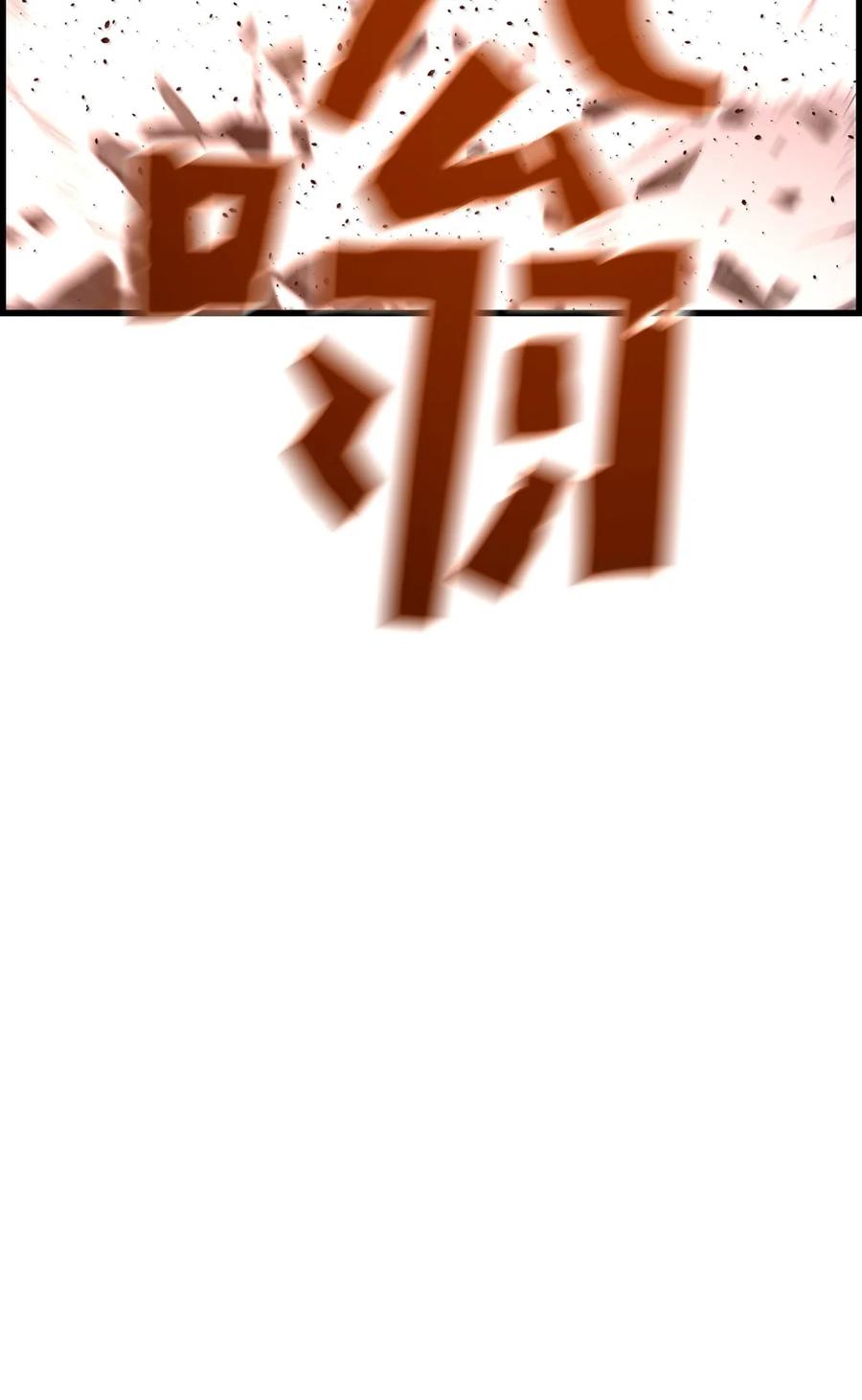 《死灵法师的进化特质》70 开战 第20页
