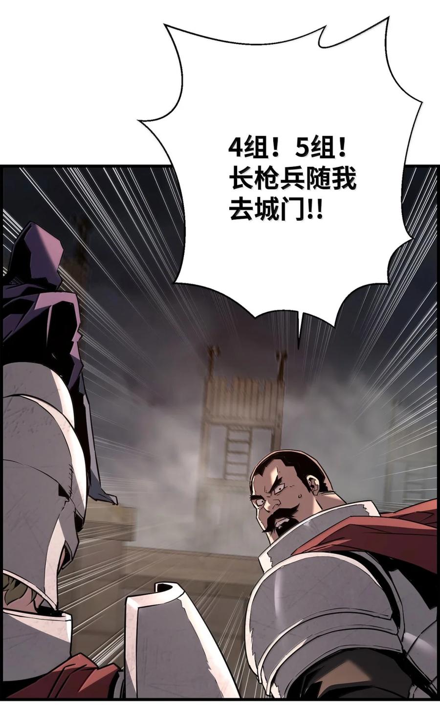《死灵法师的进化特质》70 开战 第14页