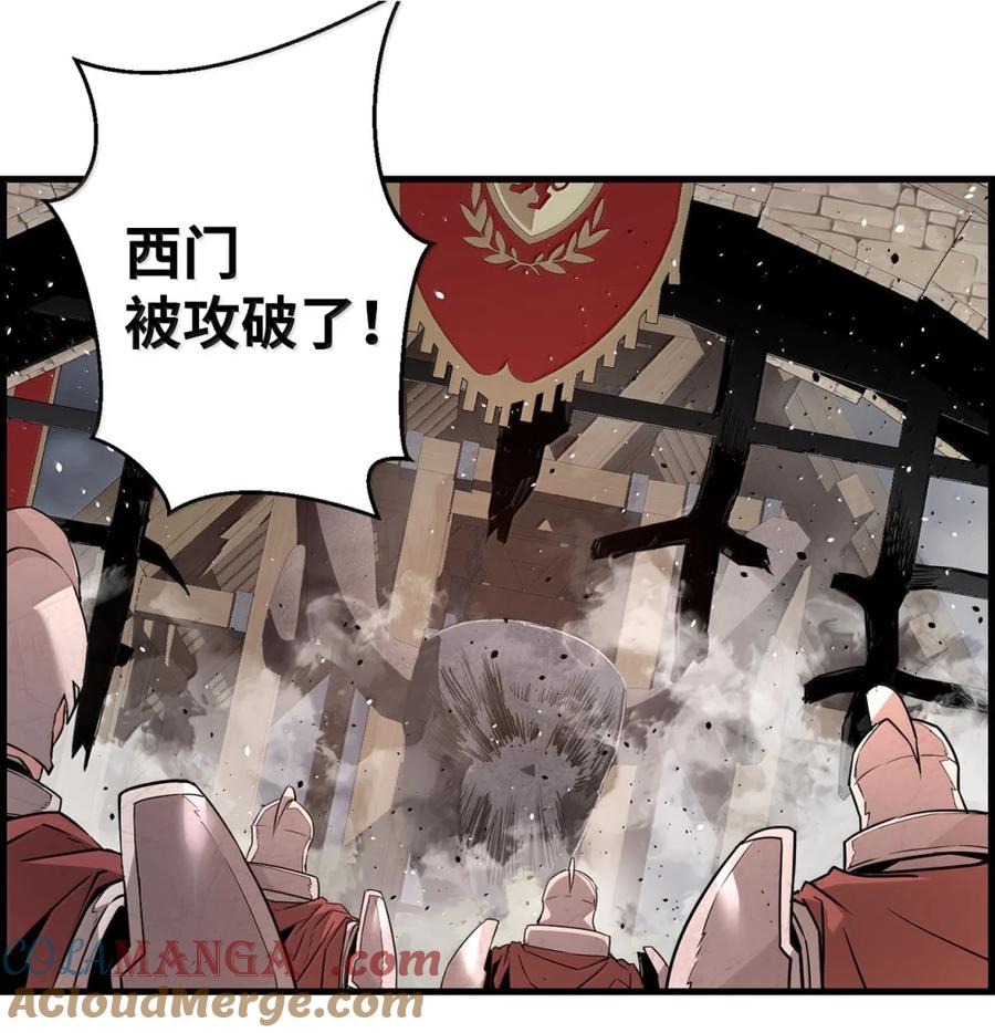 《死灵法师的进化特质》70 开战 第13页