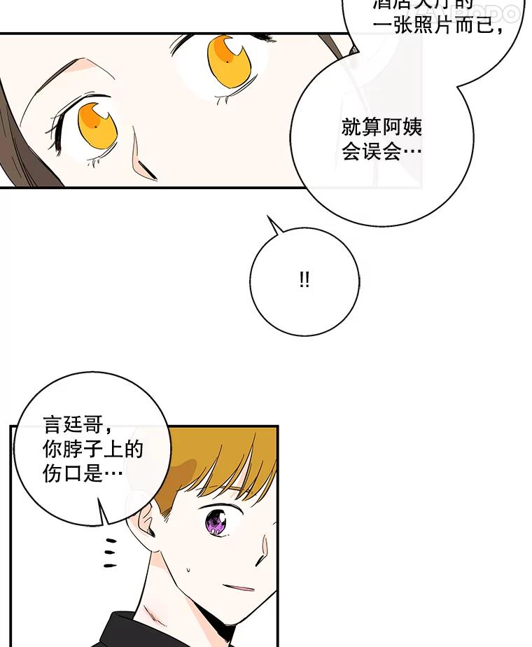 《追逐光的爱恋》61.手机抢票 第18页