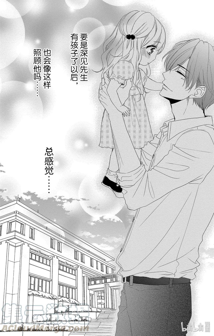 《Coffee & Vanilla 咖啡和香草》53 协助和款待 第13页
