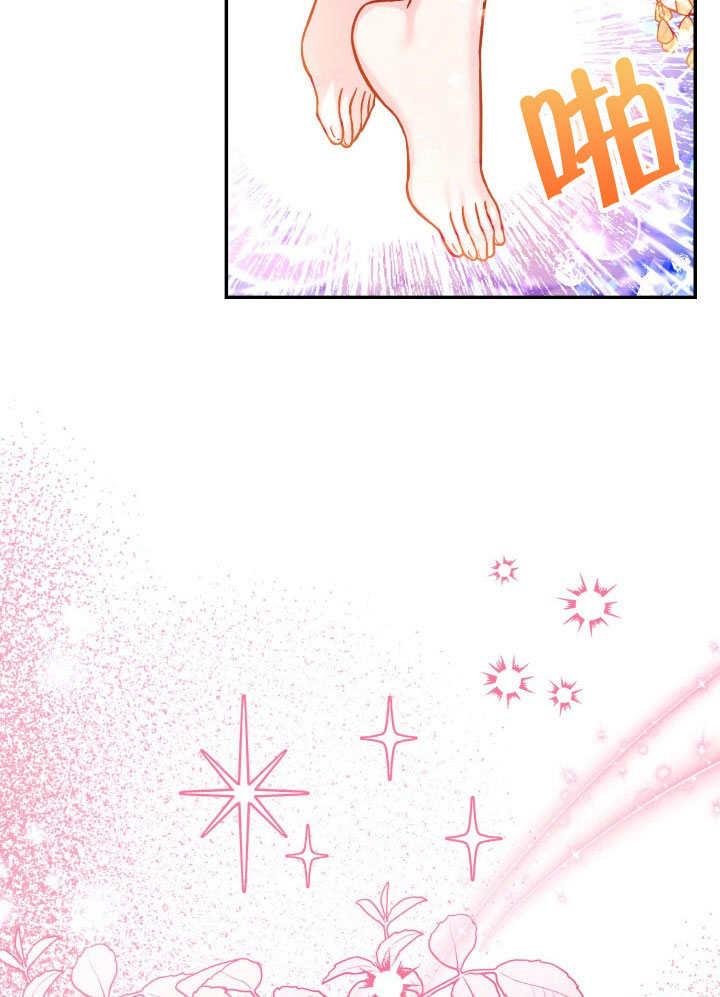 《海军上将的怪物妻子》第67话 第60页