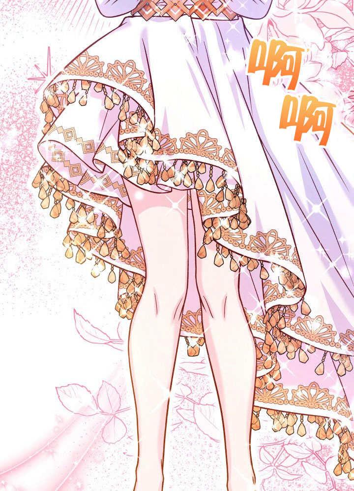 《海军上将的怪物妻子》第67话 第62页