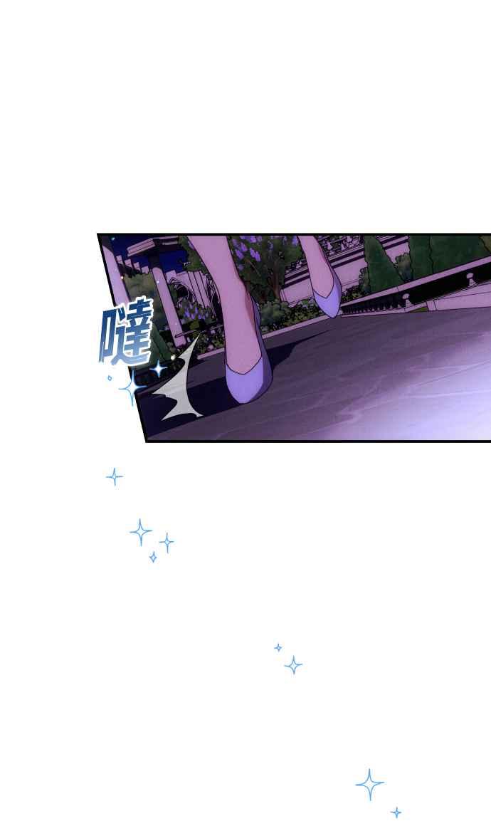 《魅惑北方公爵》第8话 第21页