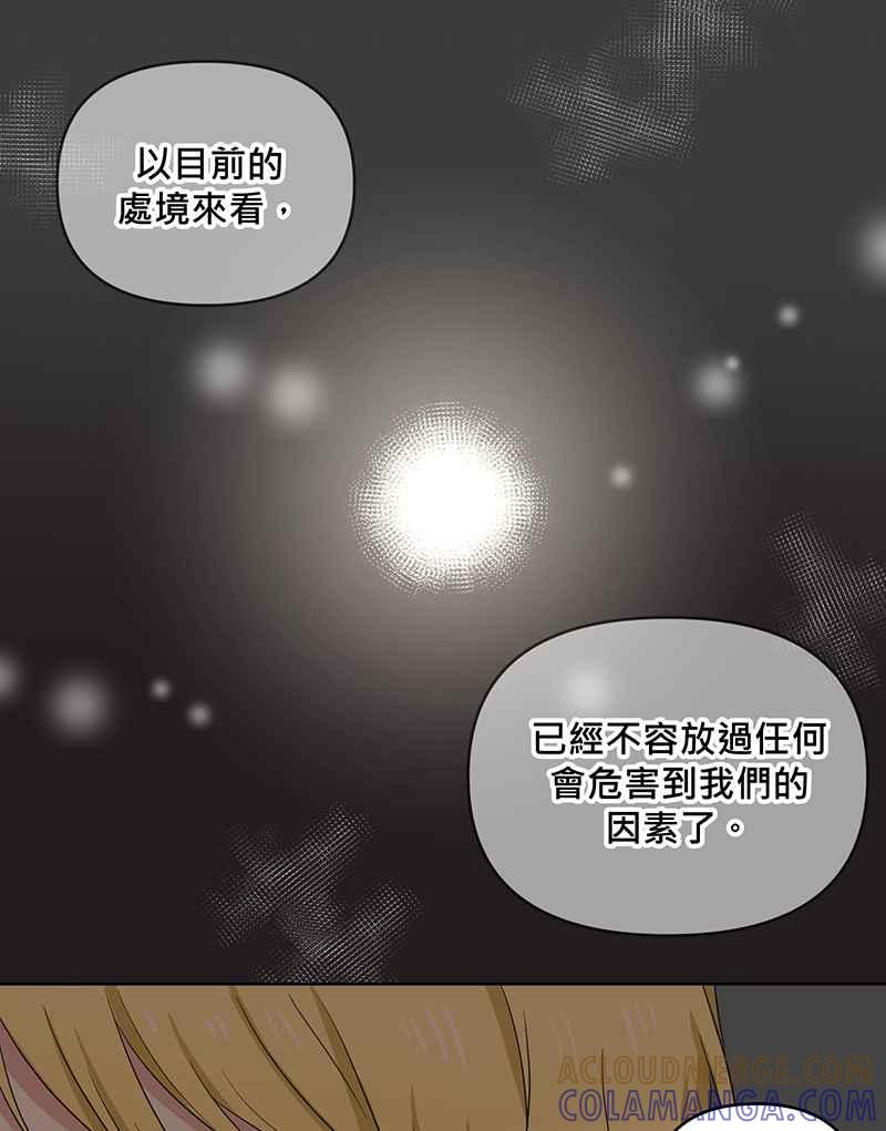《血色的誓约》[第7回] 不容许存在的事 第31页
