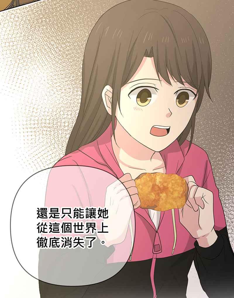 《血色的誓约》[第7回] 不容许存在的事 第33页