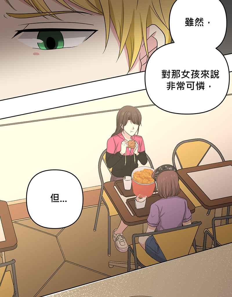 《血色的誓约》[第7回] 不容许存在的事 第32页