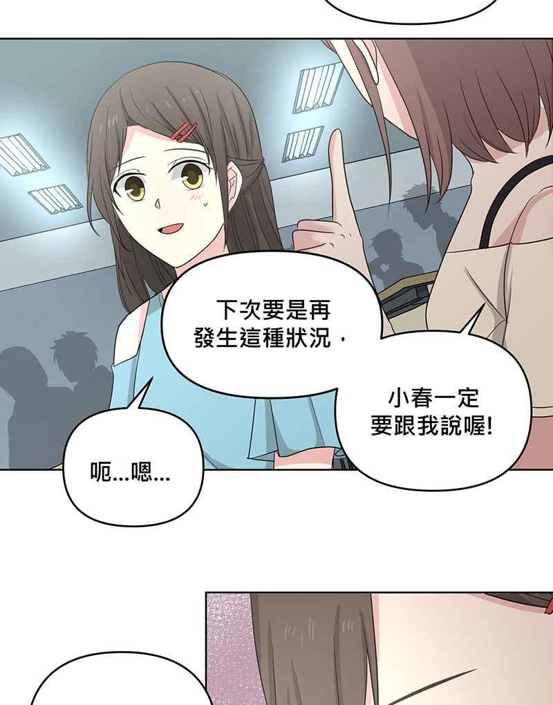 《血色的誓约》[第7回] 不容许存在的事 第42页