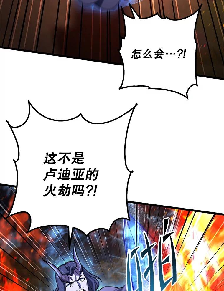 从满级开始升级 - 82.冰牢 - 第66张图