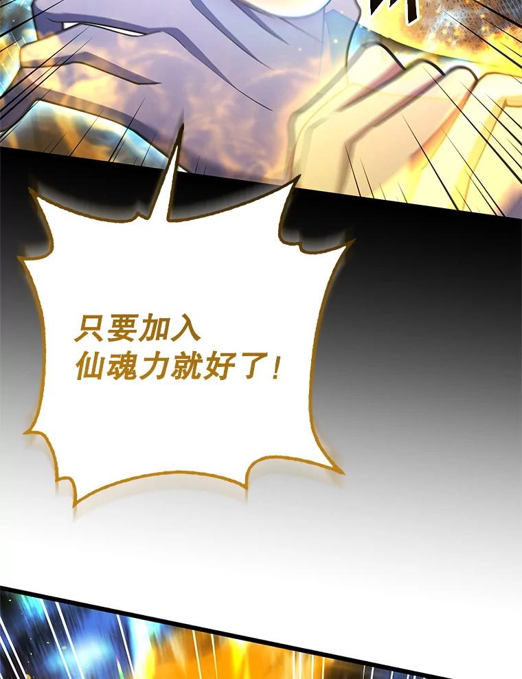 从满级开始升级 - 82.冰牢 - 第59张图