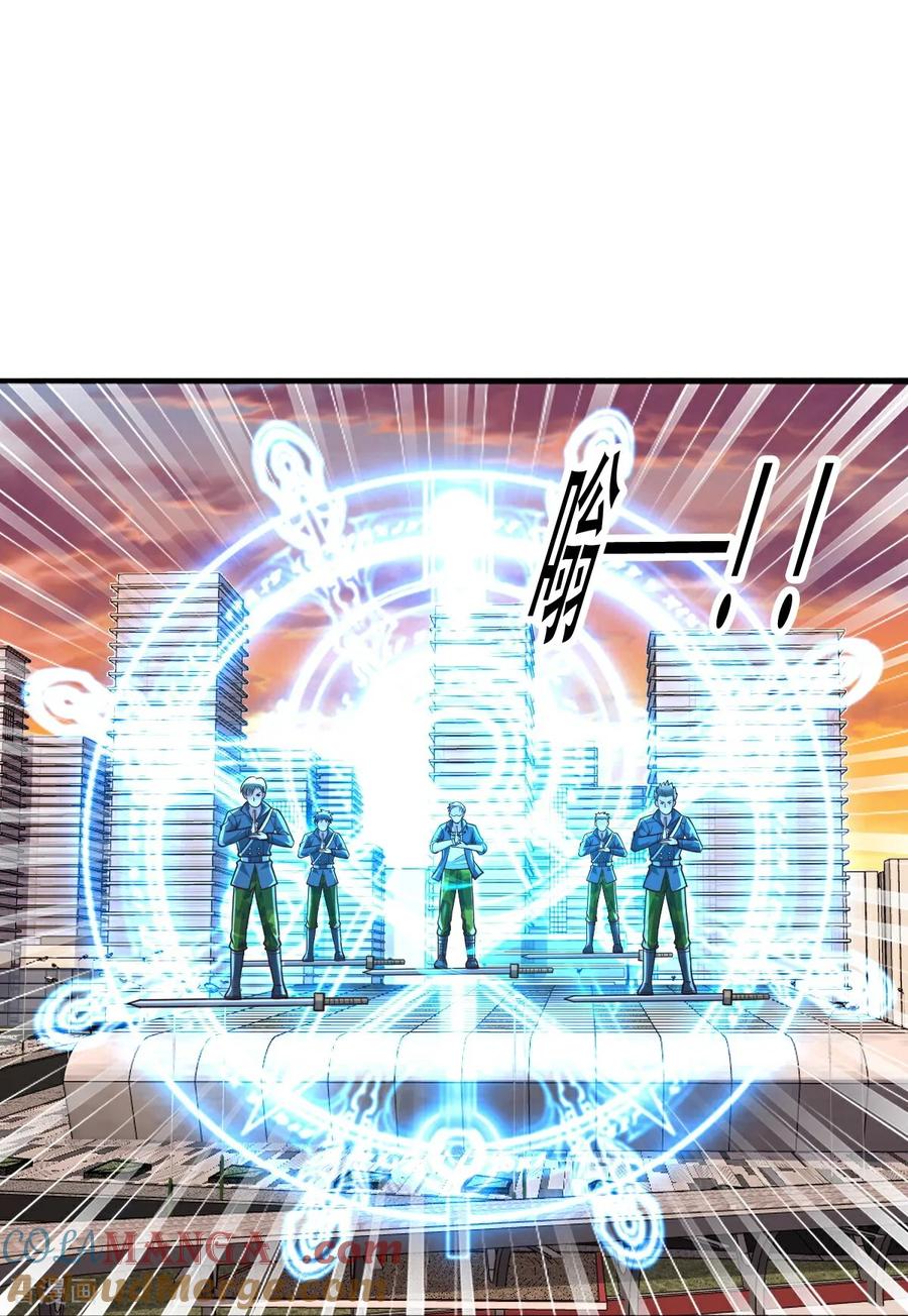 《我是大仙尊》第848话 第19页