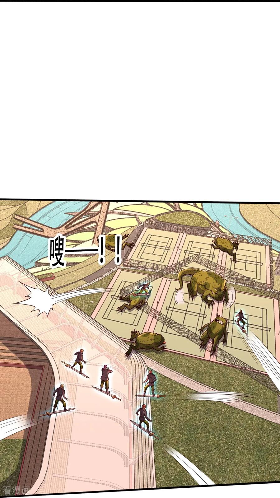 《我是大仙尊》第848话 第18页