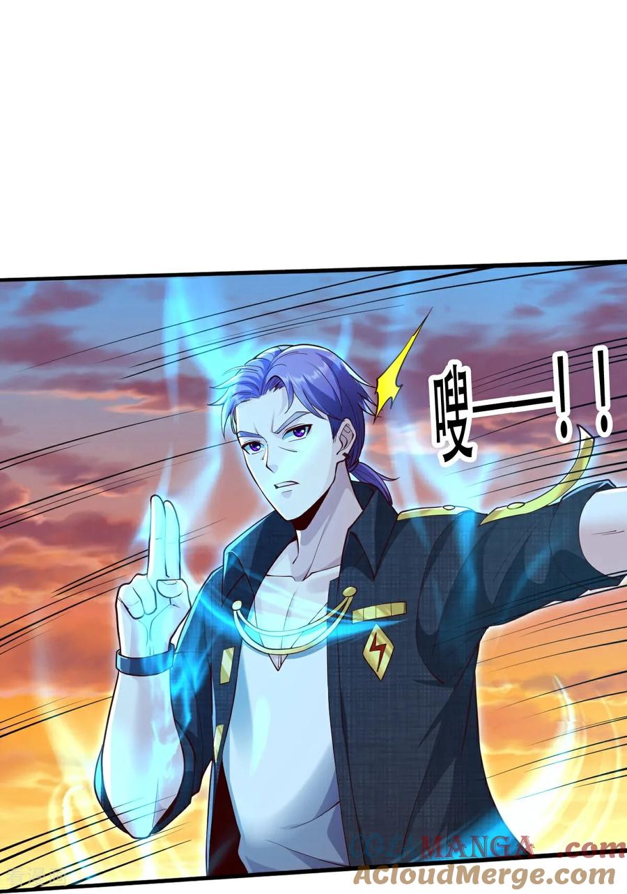 《我是大仙尊》第848话 第21页