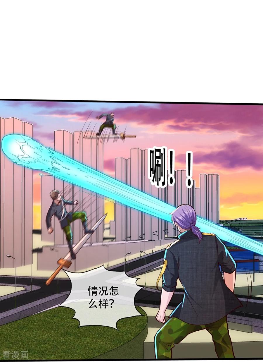 《我是大仙尊》第848话 第14页