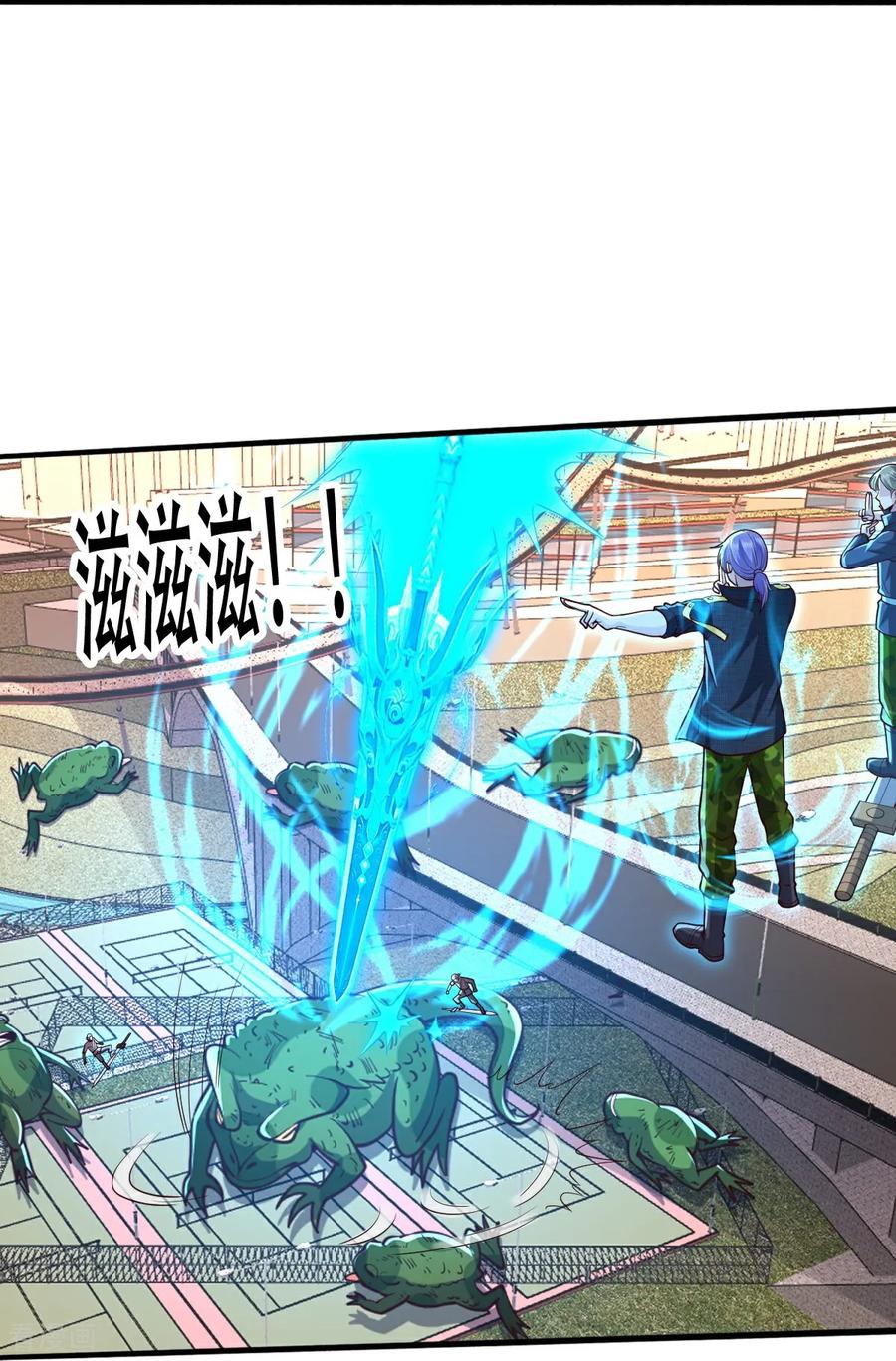 《我是大仙尊》第848话 第20页