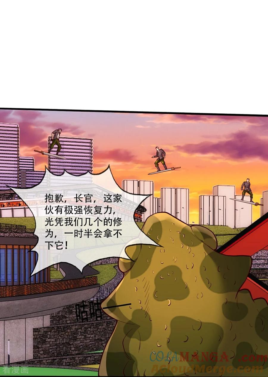 《我是大仙尊》第848话 第15页