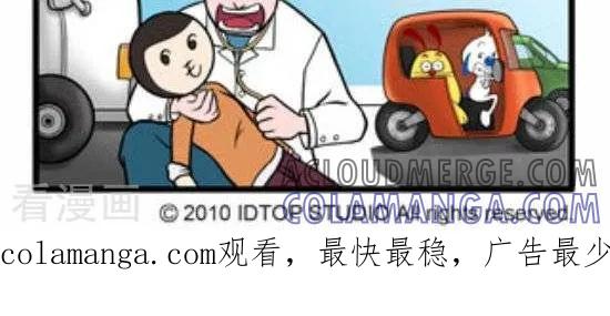 《辛巴狗和哈米兔》第149话 汽车争霸赛（2） 第2页