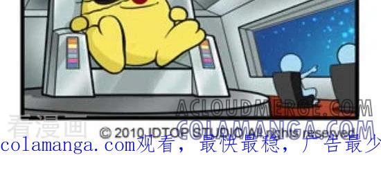 《辛巴狗和哈米兔》第159话 辛巴的外星之旅（6） 第2页