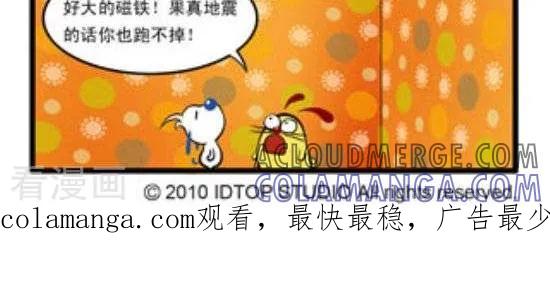 《辛巴狗和哈米兔》第163话 2012生存指南（4） 第2页
