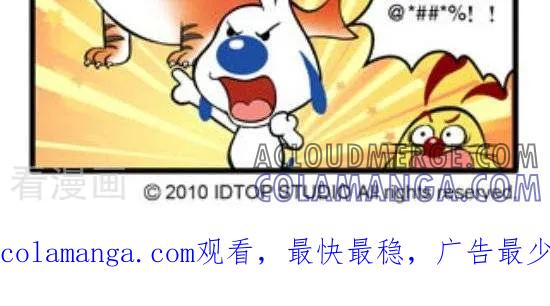 《辛巴狗和哈米兔》第165话 2012生存指南（6） 第2页