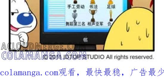 《辛巴狗和哈米兔》第173话 开网店（2） 第2页