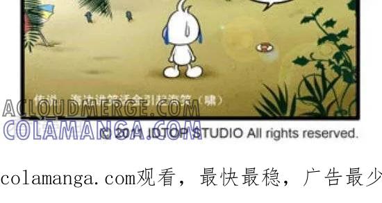 《辛巴狗和哈米兔》第175话 沙滩篇（1） 第2页