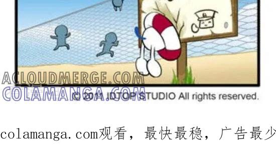 《辛巴狗和哈米兔》第177话 沙滩篇（3） 第2页