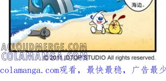 《辛巴狗和哈米兔》第178话 沙滩篇（4） 第2页