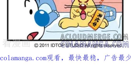 《辛巴狗和哈米兔》第189话 午觉时间 第2页