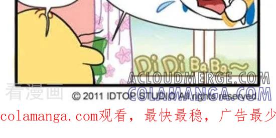 《辛巴狗和哈米兔》第192话 在路上 第2页