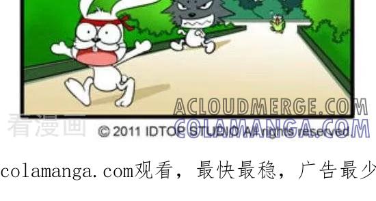 《辛巴狗和哈米兔》第197话 龟兔赛跑 第2页