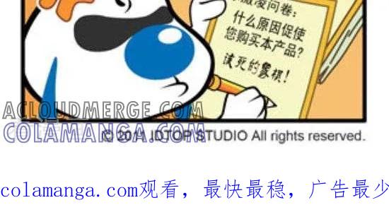 《辛巴狗和哈米兔》第204话 该死的象棋 第2页